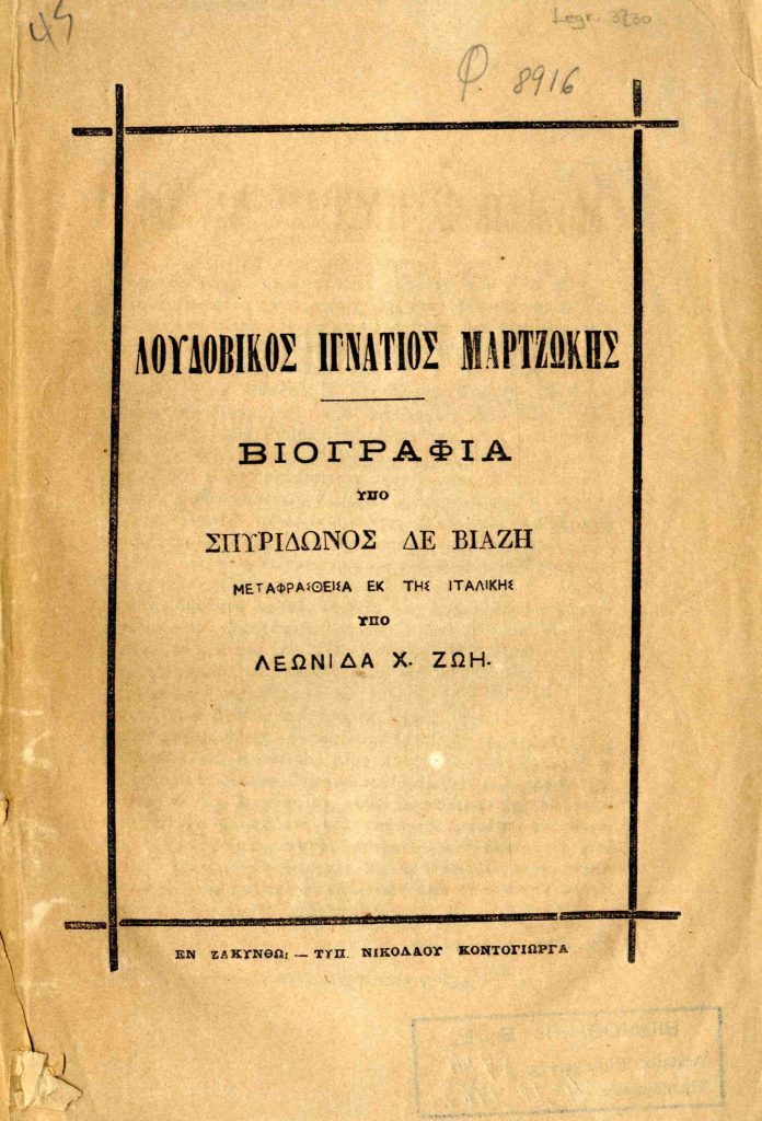 Λουδοβίκος Ιγνάτιος Μαρτζώκης: βιογραφία υπό Σπυρίδωνος Δε Βιάζη, μεταφρασθείσα εκ της Ιταλικής υπό Λεωνίδα Χ. Ζώη